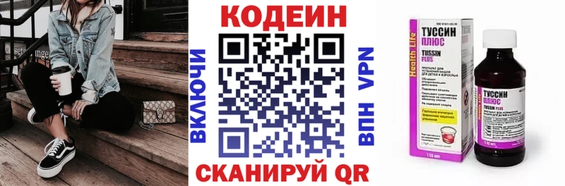 Codein Purple Drank  Купить  Алзамай 