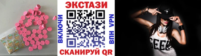 ЭКСТАЗИ 280 MDMA  Купить закладки  Алзамай 