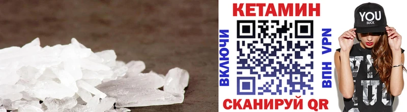 Кетамин VHQ  Купить закладки  Алзамай 