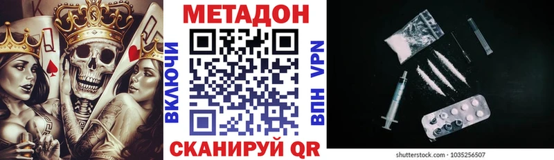 МЕТАДОН VHQ Алзамай