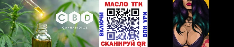 ТГК THC oil  Купить где  Алзамай 